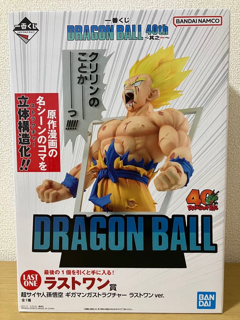 一番くじ ドラゴンボール 40th A B C D E賞 +ラストワン賞 12点