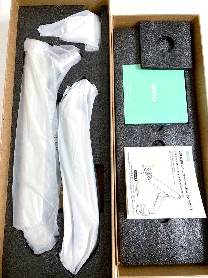 COFO 無重力モニターアーム Pro シングル