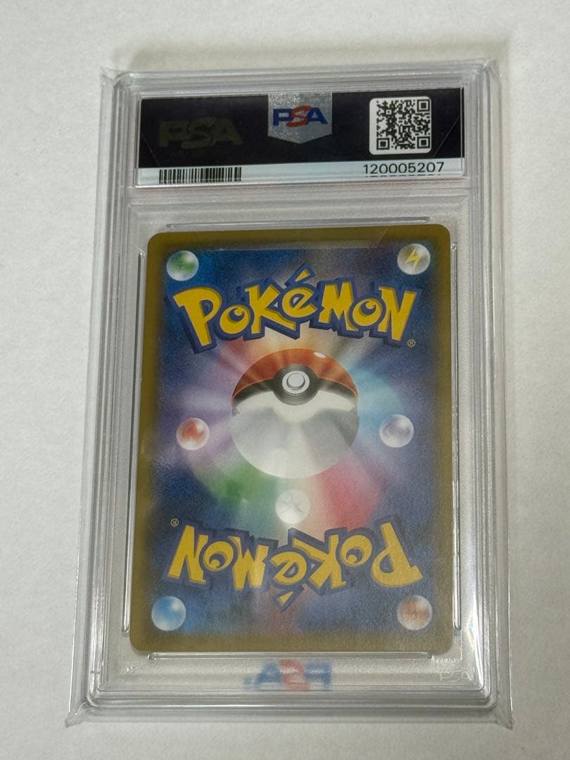 【PSA10】ソルガレオ&ルナアーラGX SR ドリームリーグ 063/049