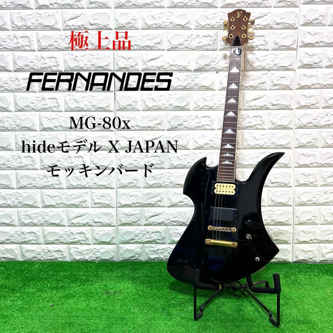 超美品　FERNANDES MG-80x hideモデル モッキンバード　黒