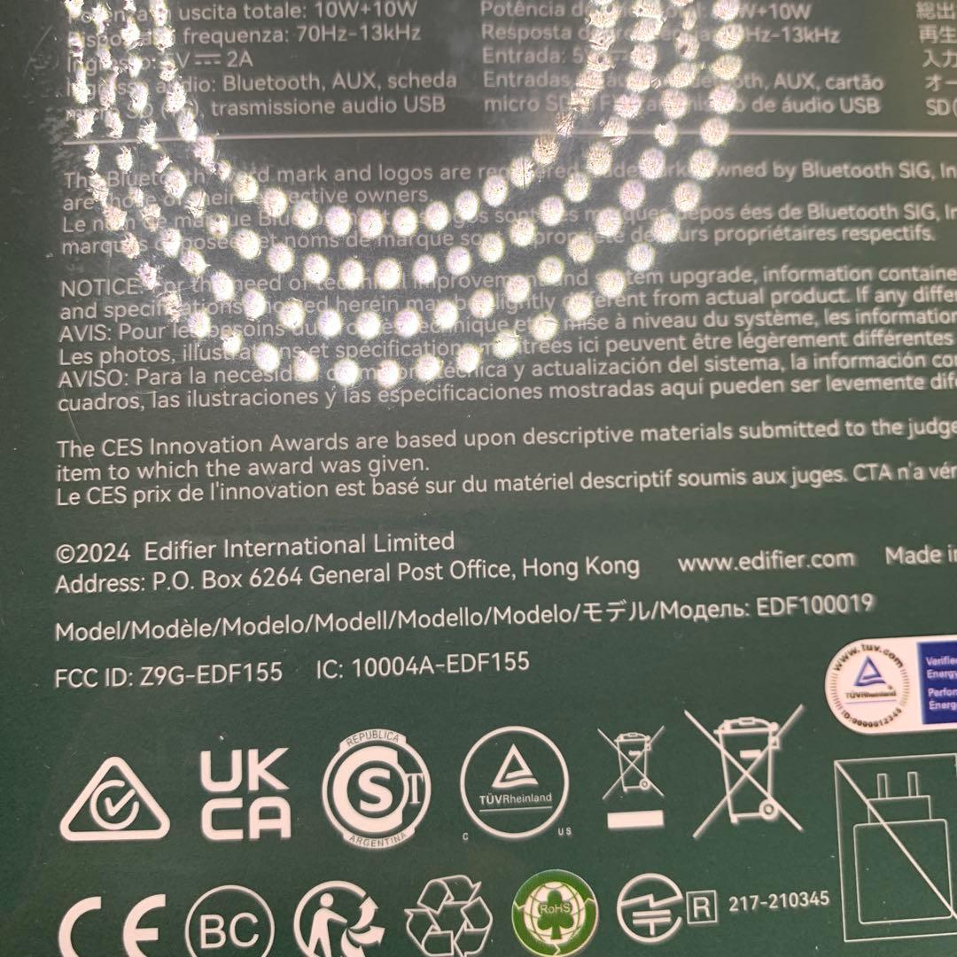 新品　Edifier MP230 スピーカー