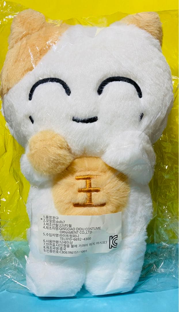 NCT127 ジェヒョン マスタニム ぬいぐるみ40cm マスター A