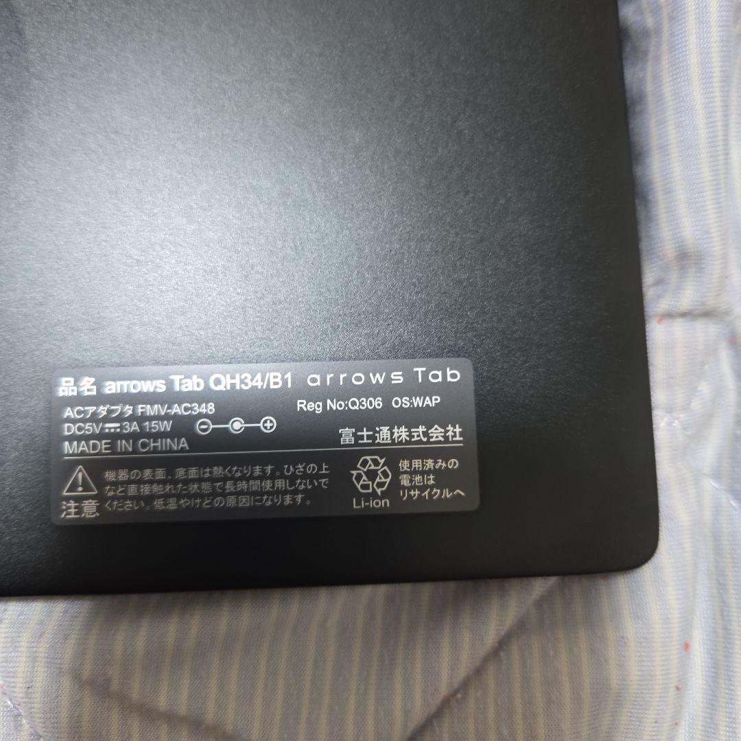 富士通 arrows Tab Windows10