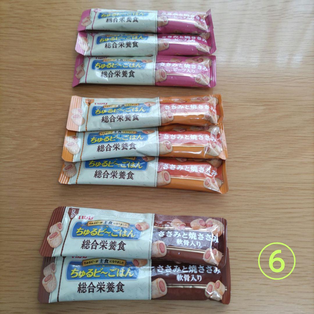 【いなば】ちゅ〜るビッツ、ちゅ〜るボール、ちゅ〜るごはん など