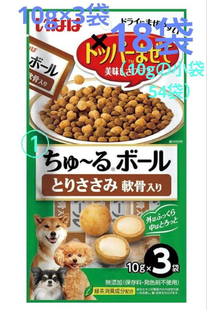 【いなば】ちゅ〜るビッツ、ちゅ〜るボール、ちゅ〜るごはん など