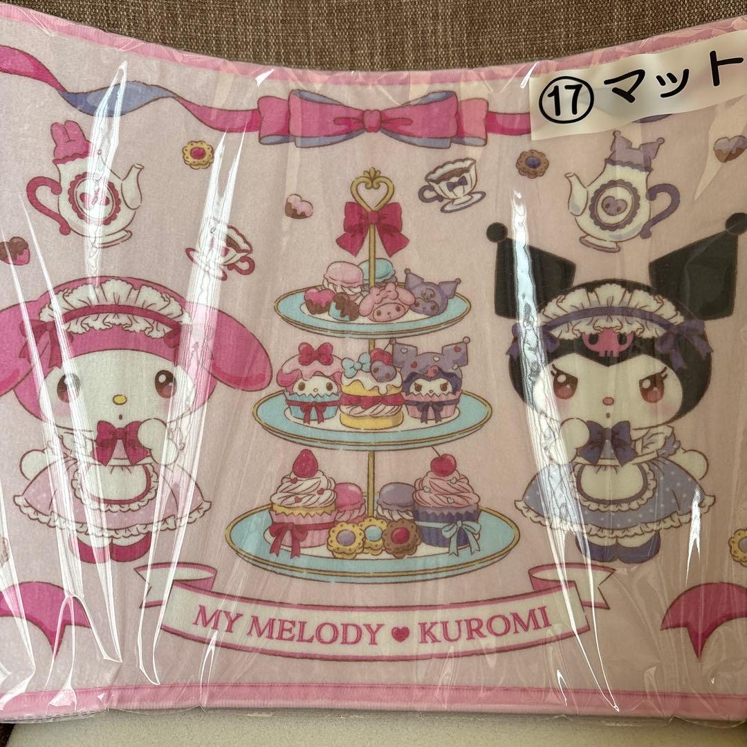 サンリオ　当たりくじ　クロミ　5点セット