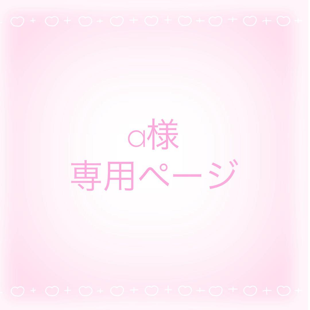 ※ aページ