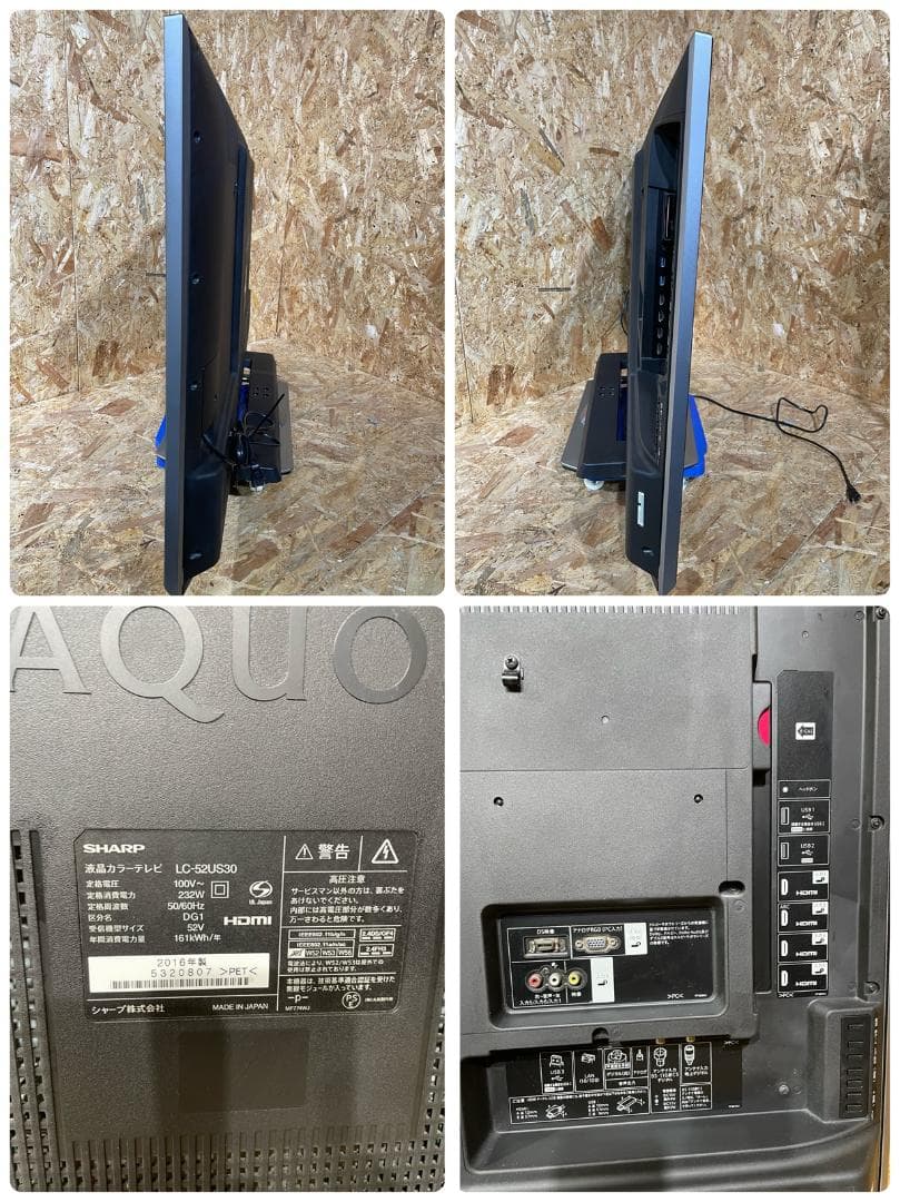 有*様 SHARP 4k AQUOS LC-52US30 52インチ 60602