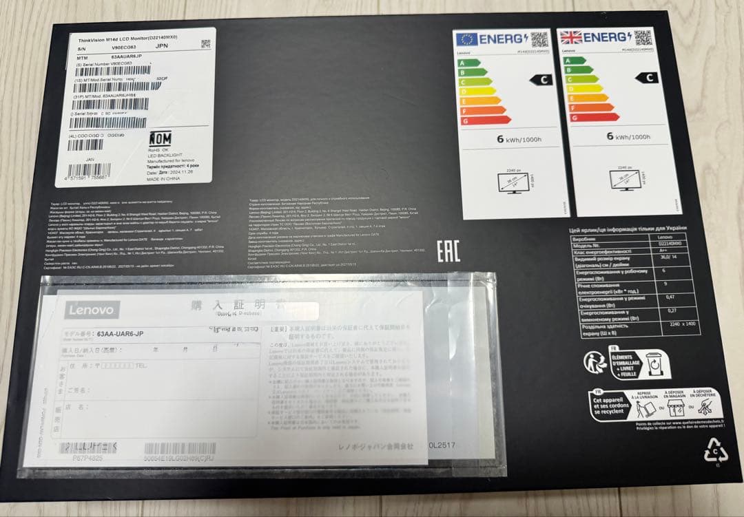 LenovoThinkVision M14d 美品保証2028年2月まで付