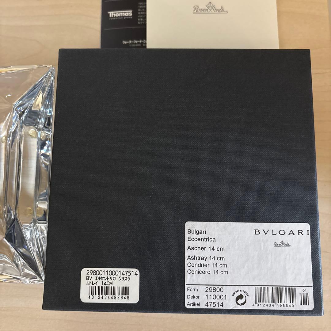 BVLGARI x Rosenthal クリスタルガラス灰皿 エキセントリカ