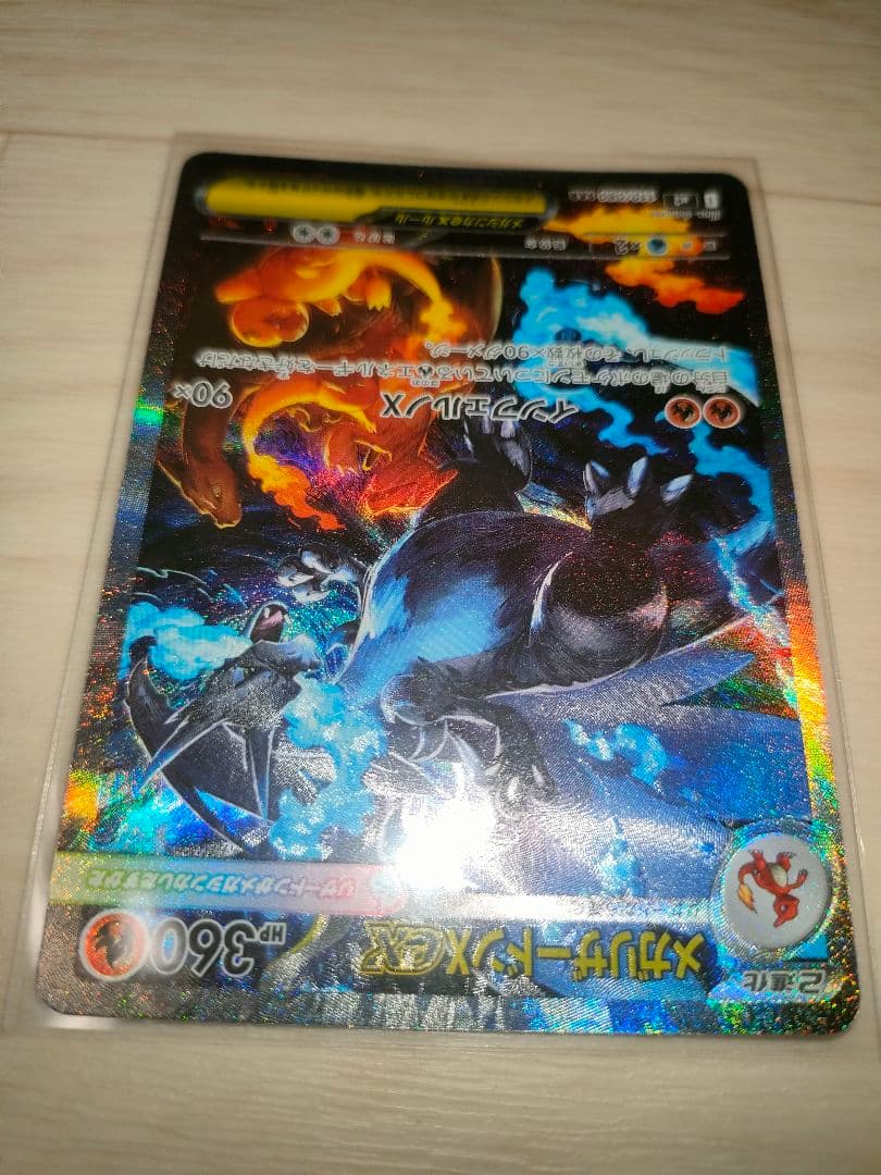 メガリザードンX ex 360 HP 90