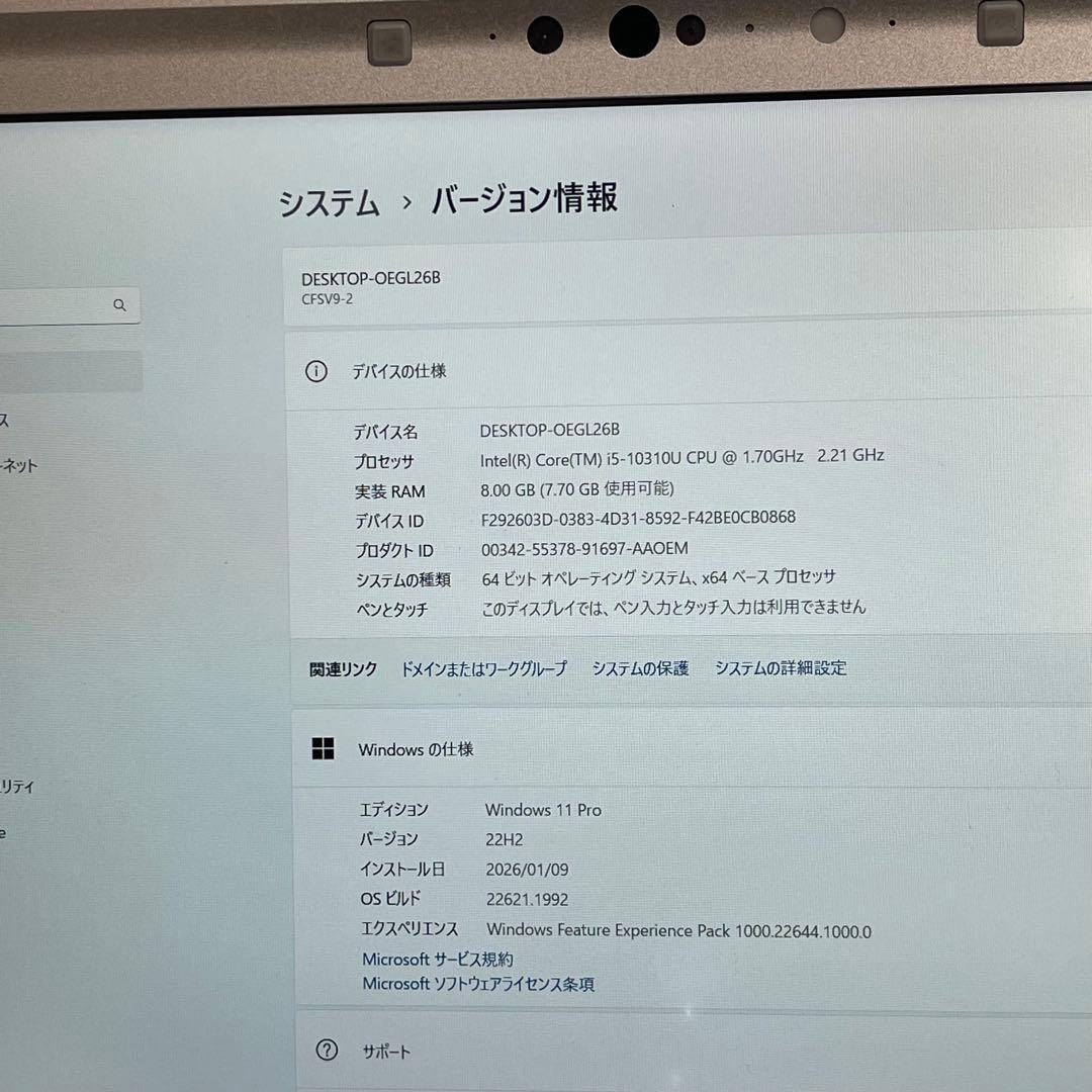 #762 Let’s Note CF-SV9 i5-10310U 8GB 256