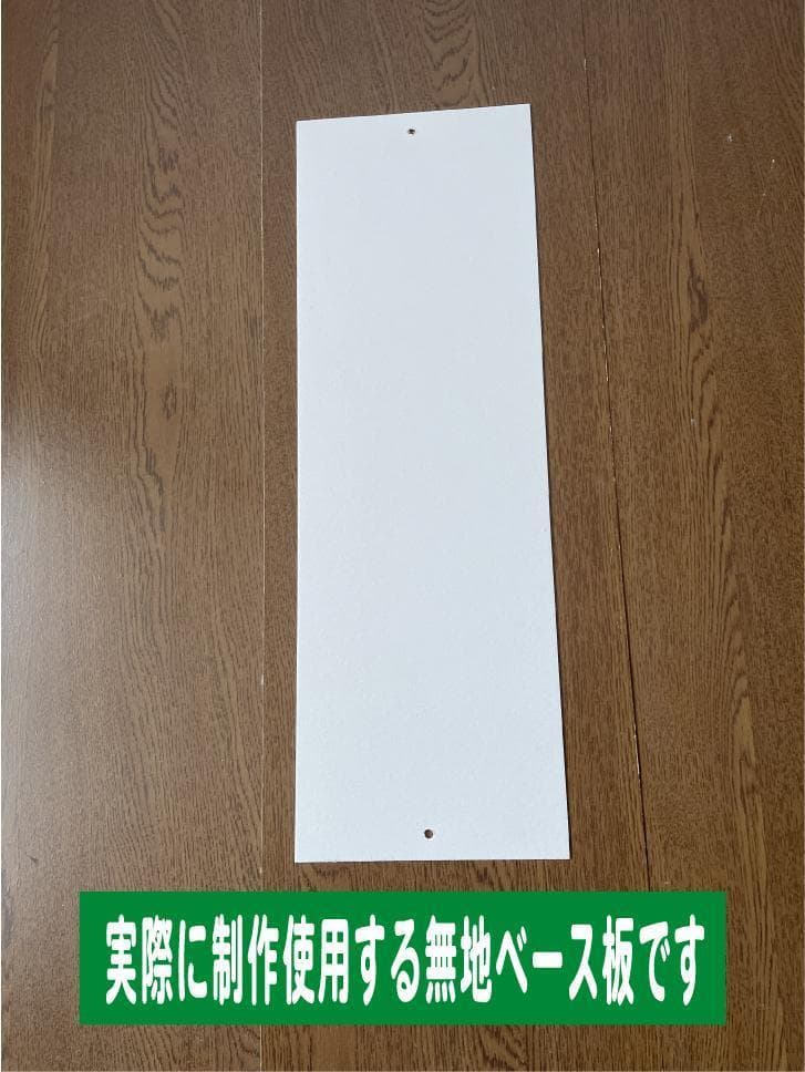 かんたん短冊看板「開放厳禁（赤）」【工場・現場】屋外可