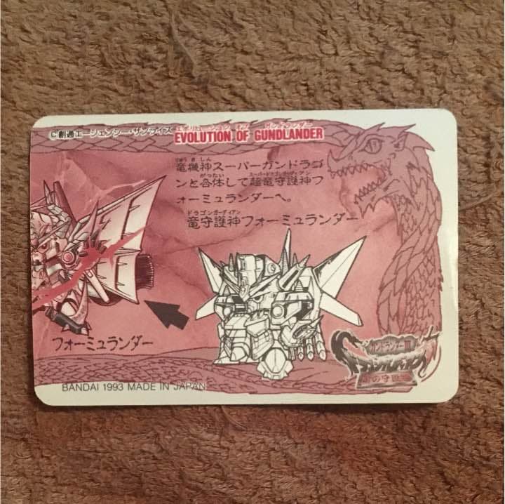 ガンダムカードダス