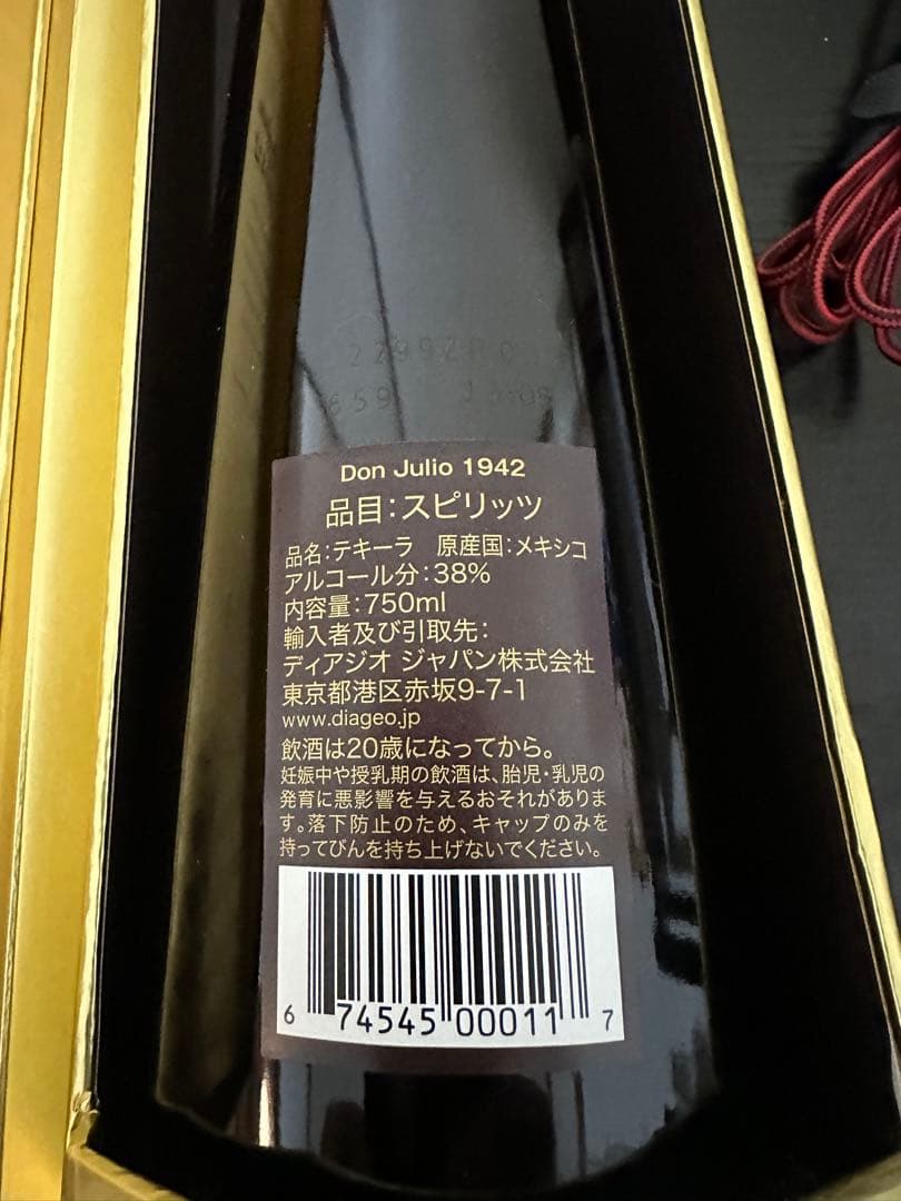 Don Julio 1942 テキーラ 750ml 1本38%