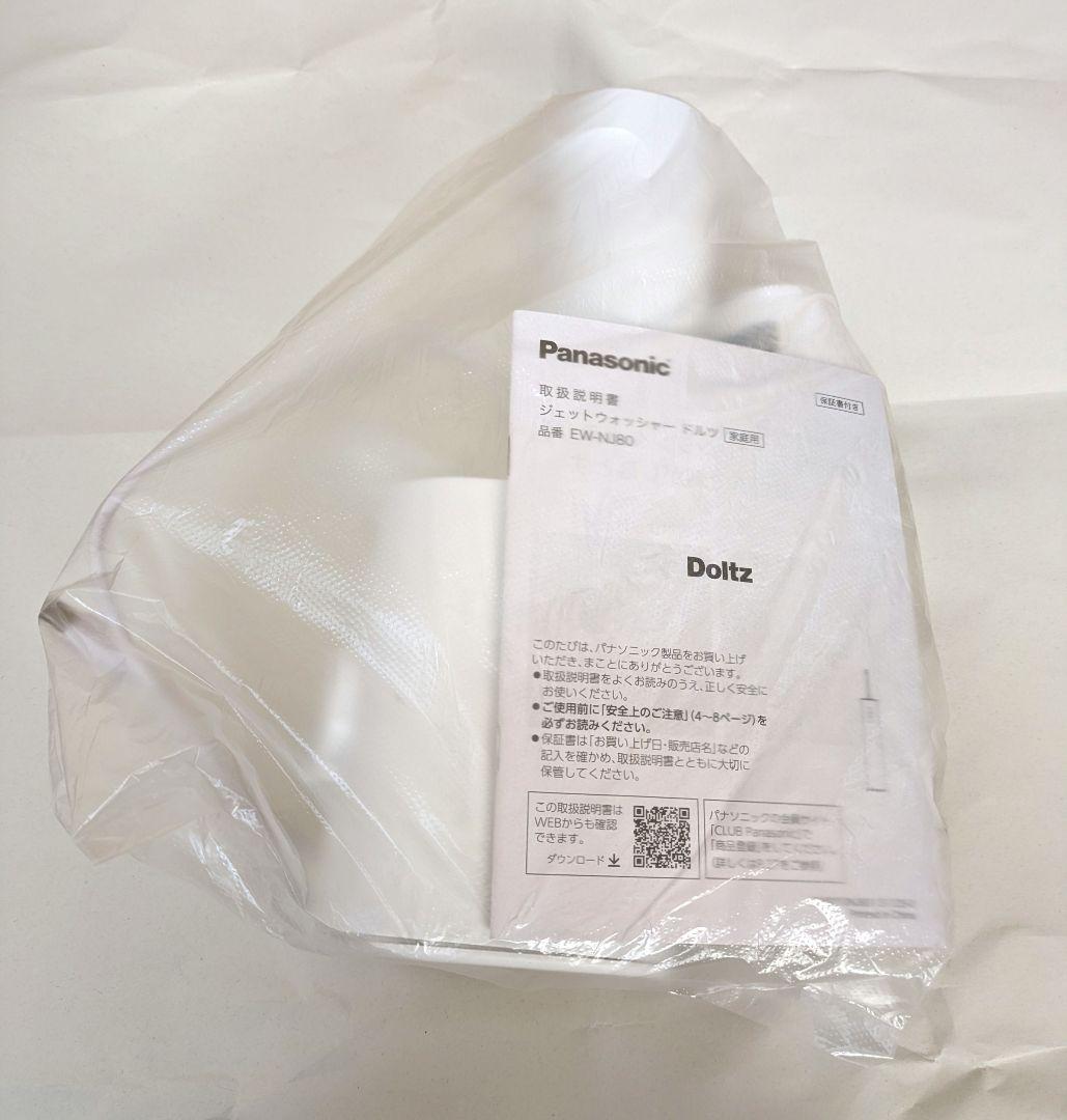 Panasonic Doltz ドルツEW-NJ80 電動歯ブラシ　口腔洗浄器
