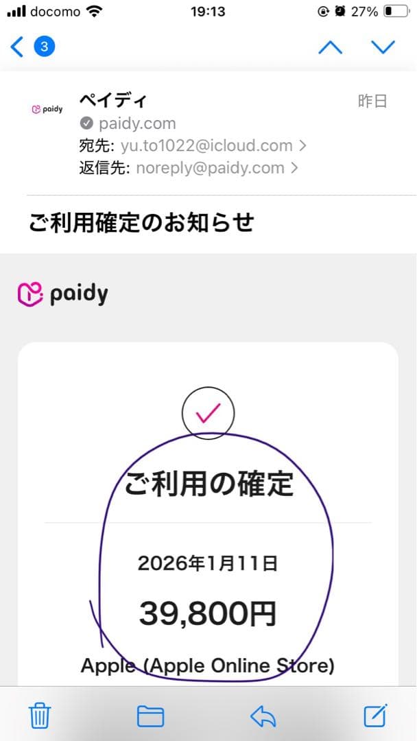 アップルストアオンライン購入正規品『新品未開封』　AirPodsPro第三世代