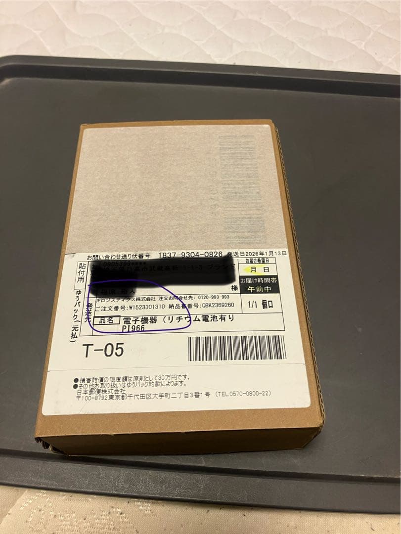 アップルストアオンライン購入正規品『新品未開封』　AirPodsPro第三世代