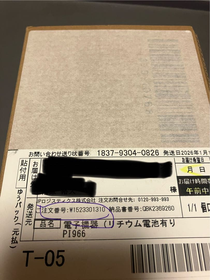 アップルストアオンライン購入正規品『新品未開封』　AirPodsPro第三世代