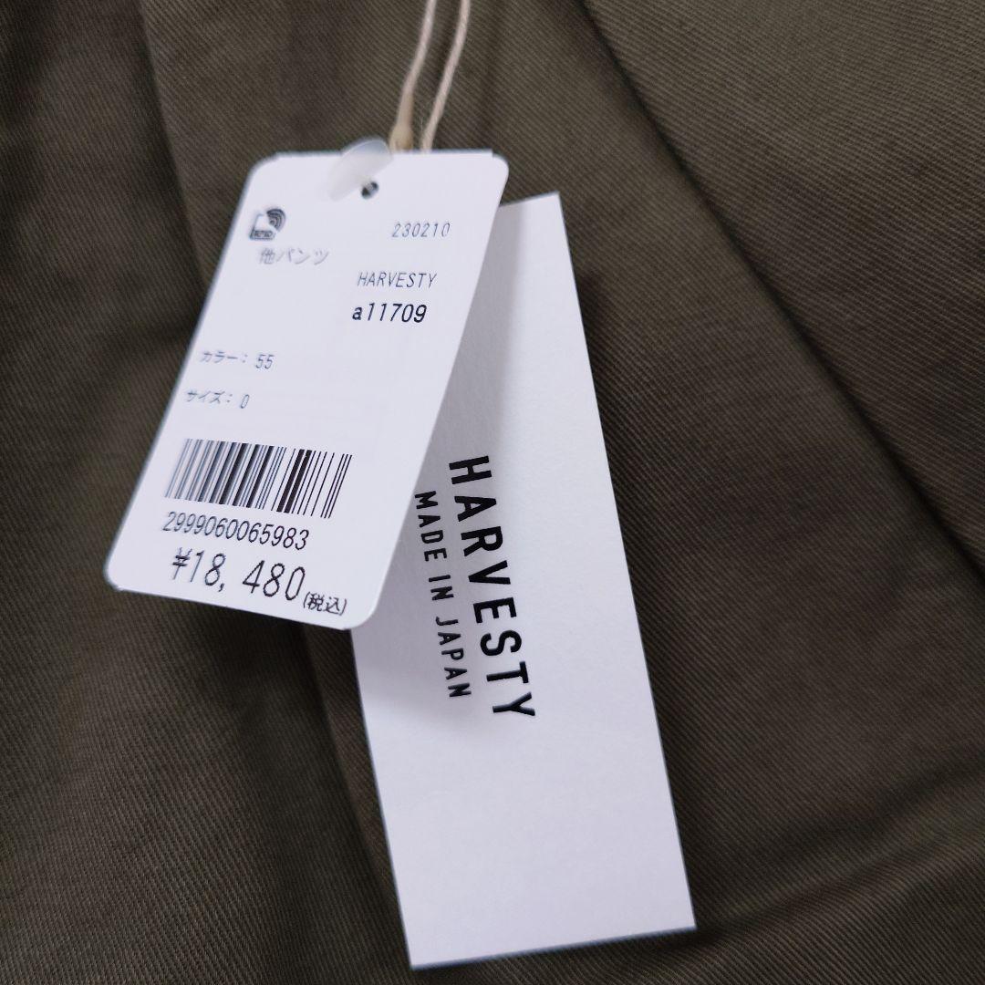ちょろっペ　新品HARVESTY サルエルパンツ サイズ0 オリーブ