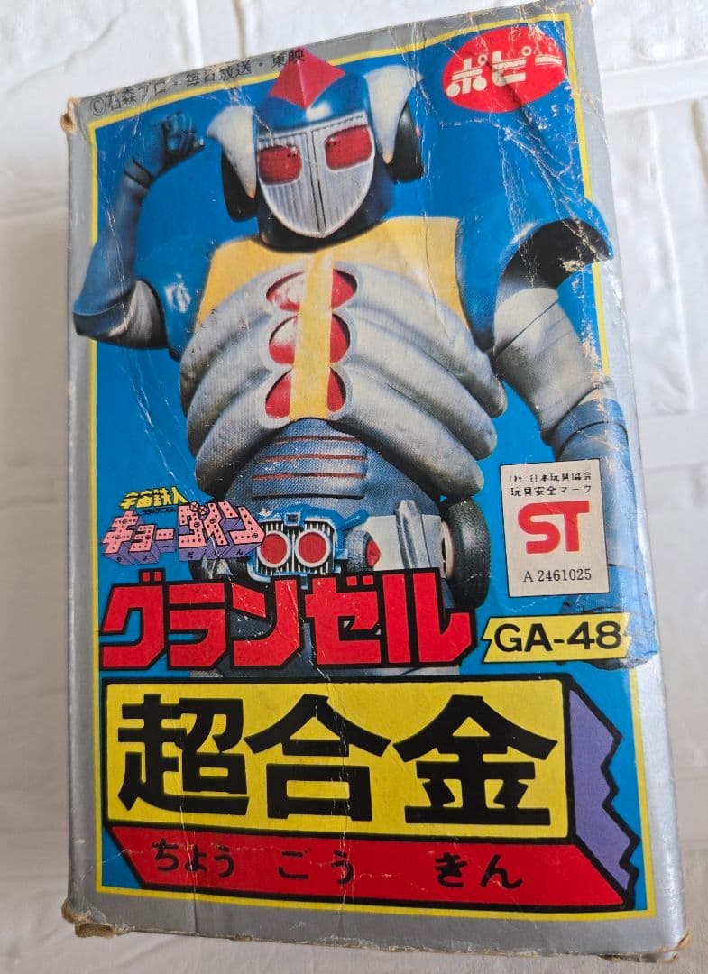 レア！☆キョーダイン☆グランゼル☆超合金