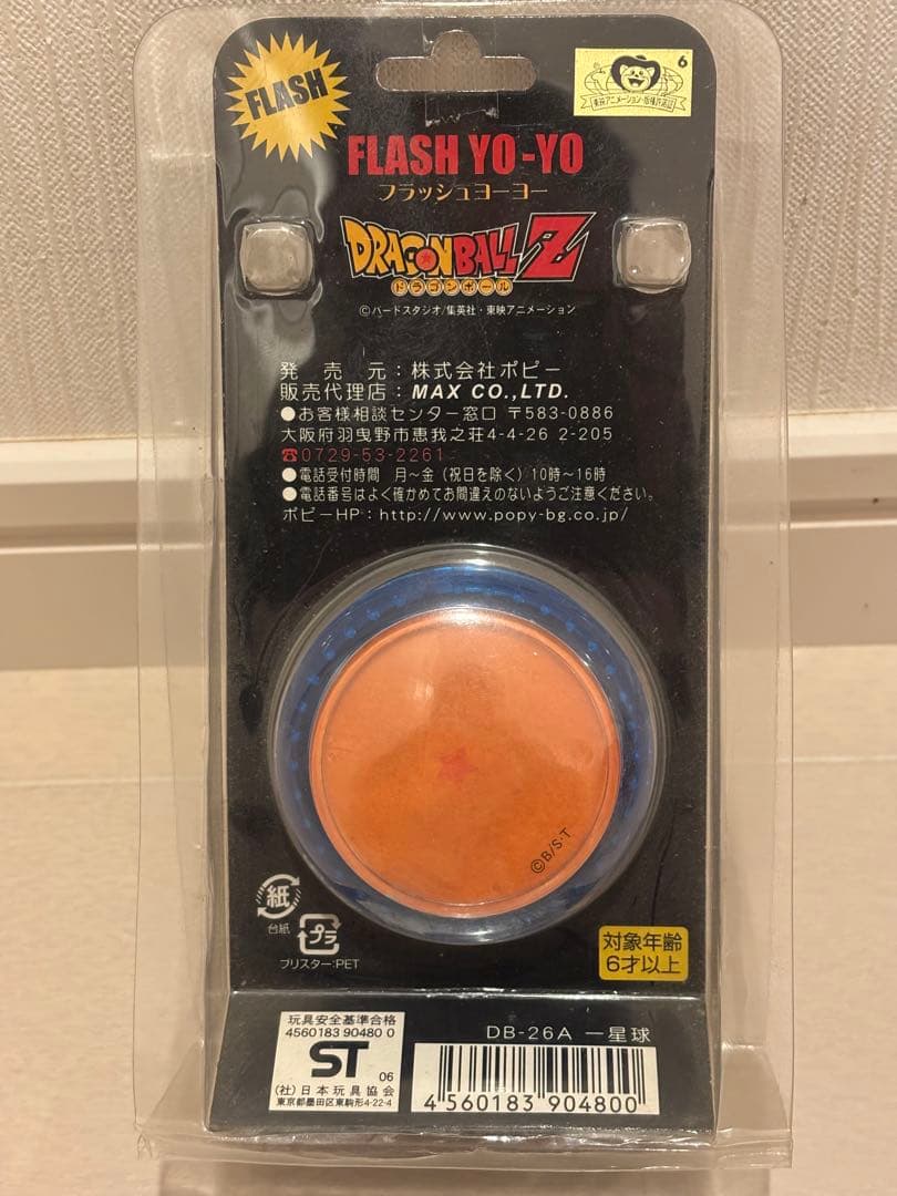 レア ドラゴンボール フラッシュ ヨーヨー 未開封 ポピー