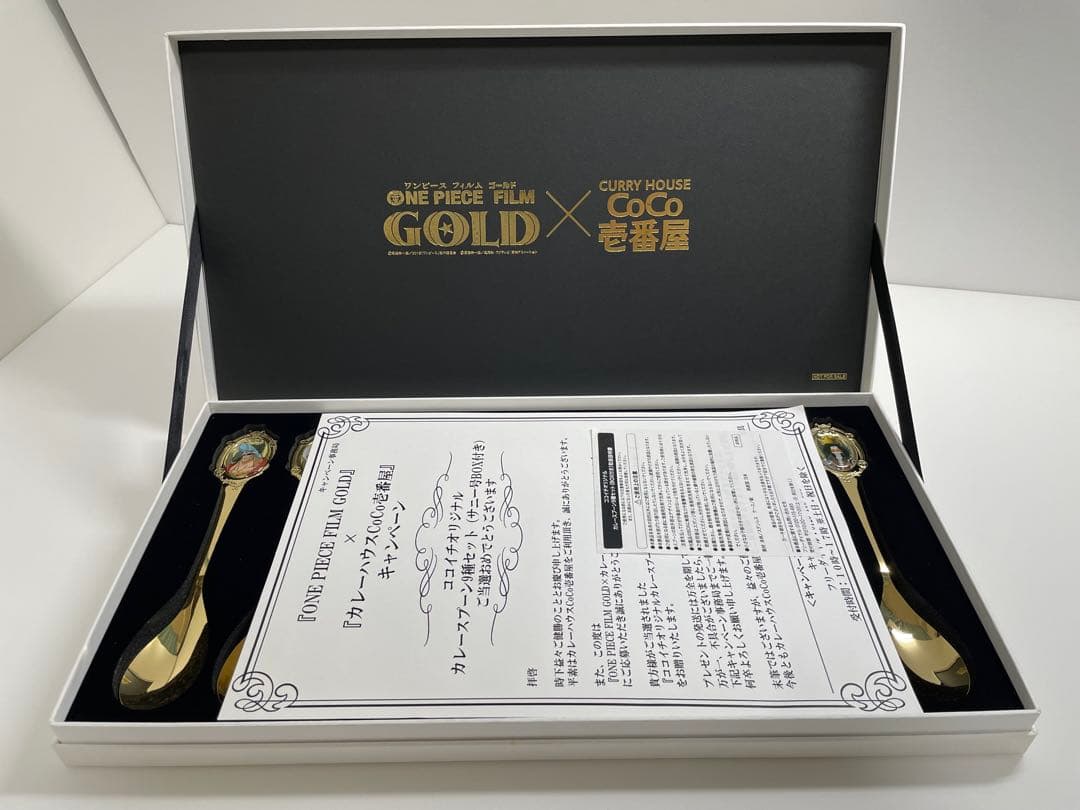 【非売品】ワンピース×CoCo壱カレースプーン9種セット(サニー号BOX付き)