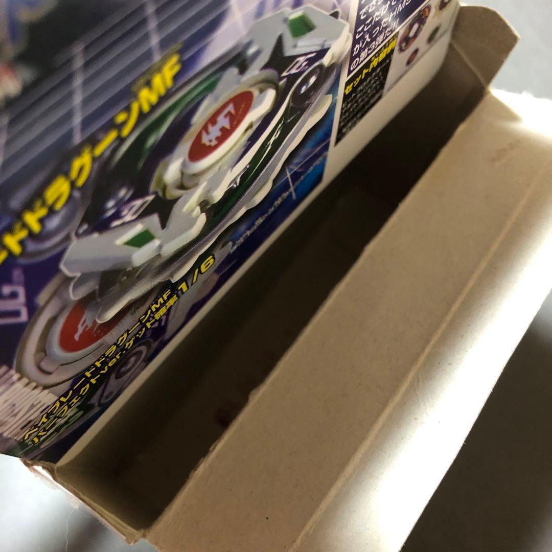 爆転シュート ベイブレード HMS ドラグーンMF ランダムACT3 あたり-2