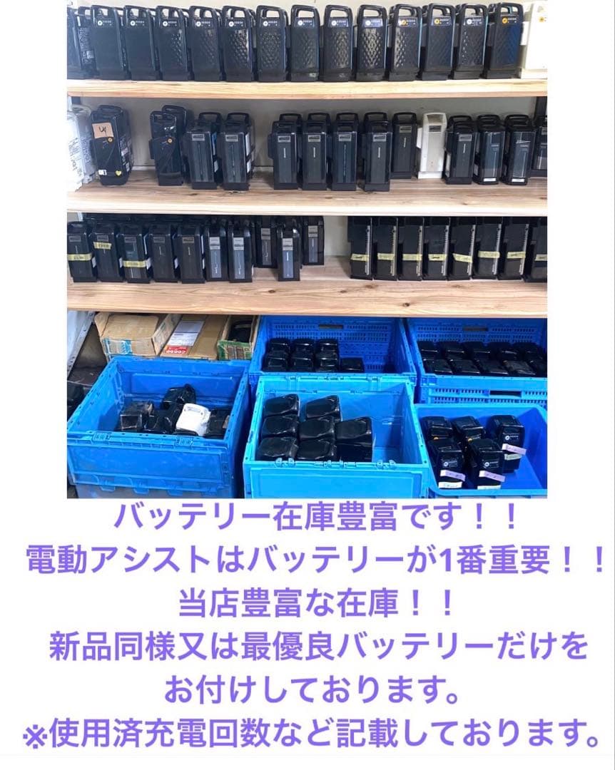 保証付き　送料無料　パナソニック　ベロスター　27インチ　電動アシスト自転車