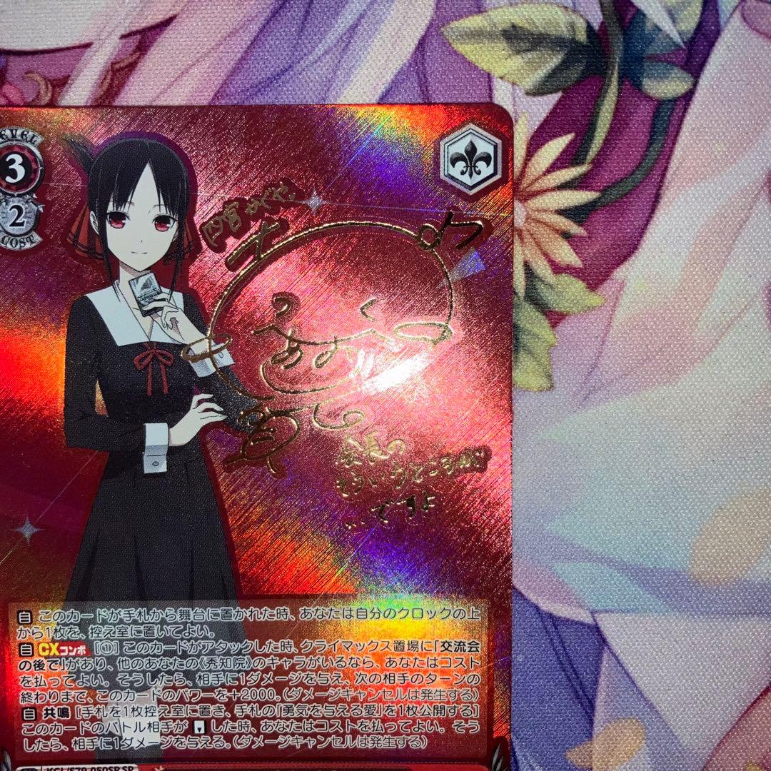 ヴァイスシュヴァルツ　天才たちの真剣勝負 かぐや　サイン　SP