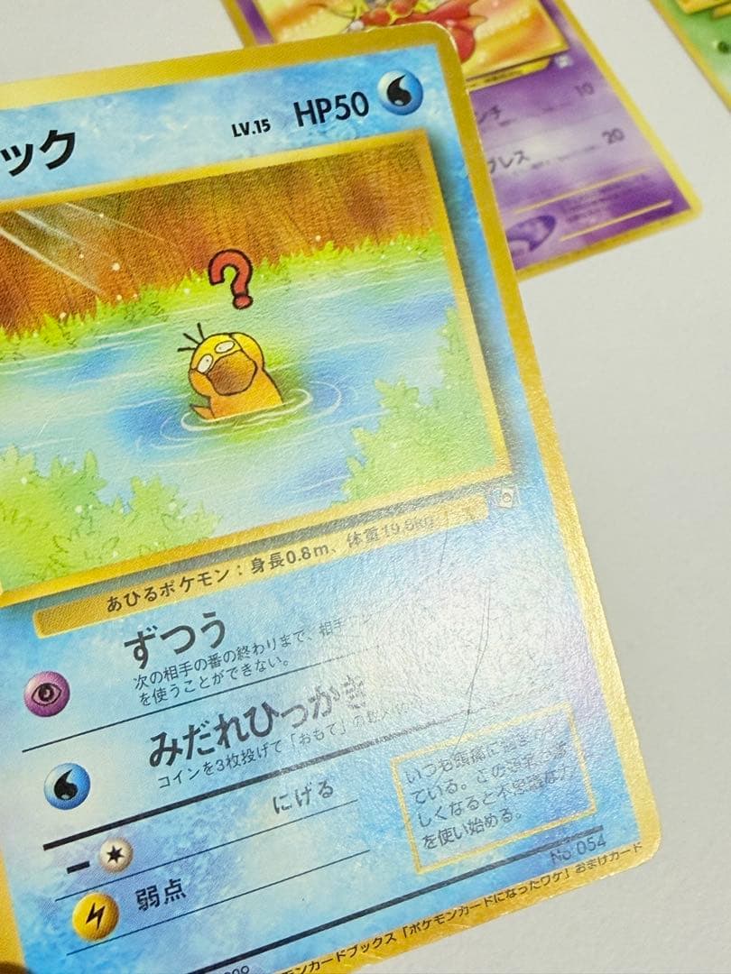 難あり ポケモンカードになったワケ 1〜4巻 + カード4枚セット 旧裏