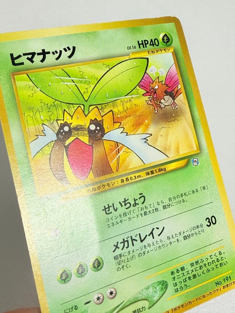 難あり ポケモンカードになったワケ 1〜4巻 + カード4枚セット 旧裏