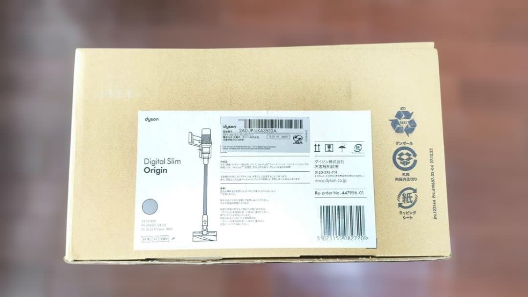 ダイソン　Dyson Digital Slim (SV18 FF OR2) 新品