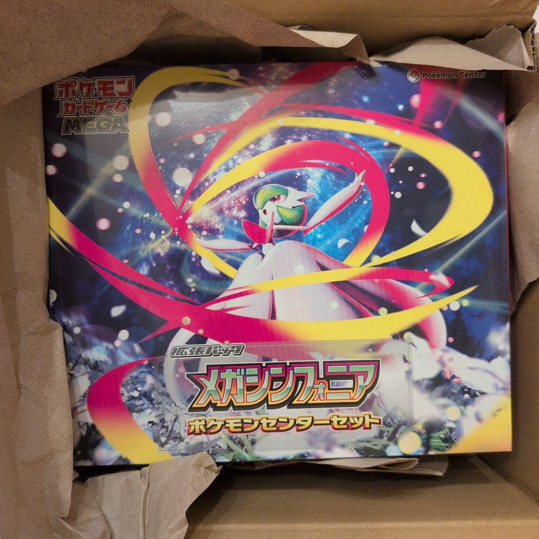 メガシンフォニア　 ポケモンセンターセット