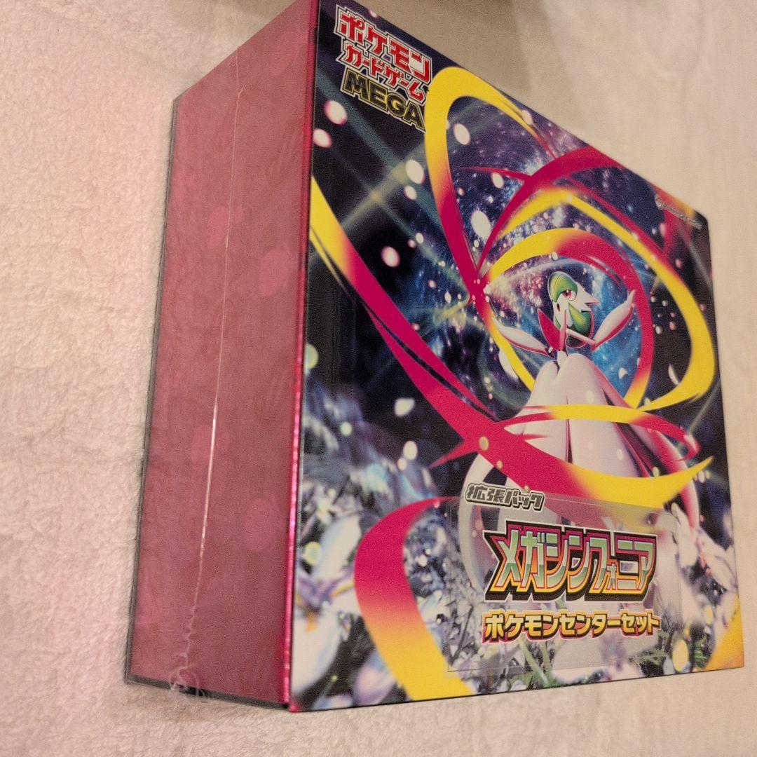 メガシンフォニア　 ポケモンセンターセット