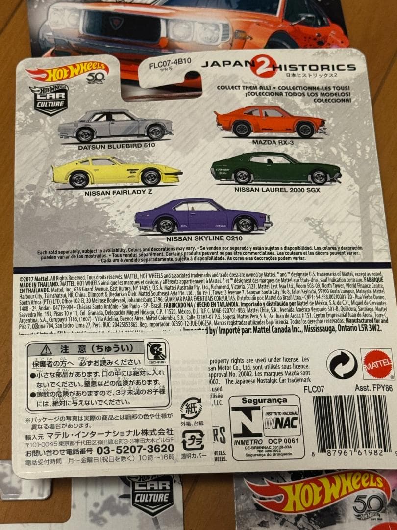 HotWheel JAPAN HISTORICS2、 5種類✖️2セット(10個）