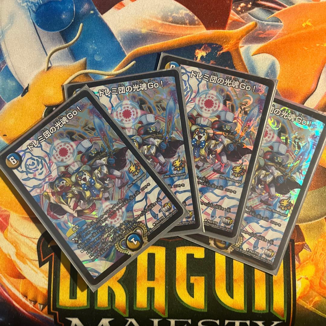 ドレミ団の光導 Go! 4枚セット　プロモ