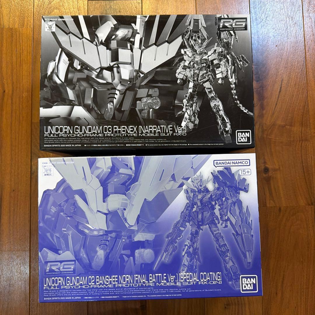 RG ユニコーンガンダムフェネクス & バンシィノルン　コーティング　未組み立て