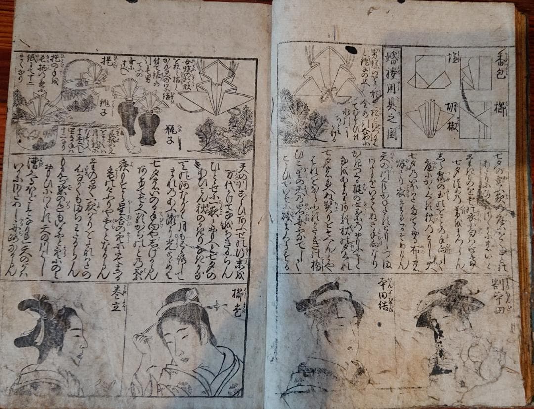 87　壽女今川躾録