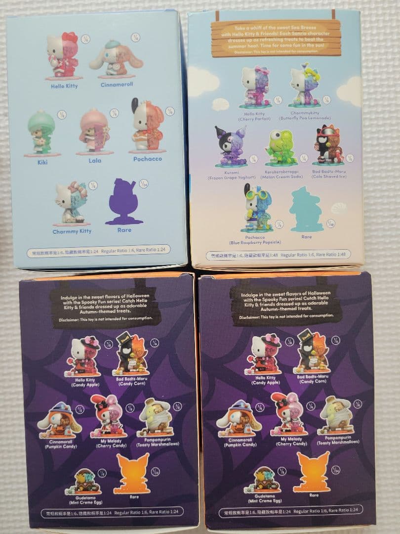 サンリオ　フィギュア 未開封 4個まとめて