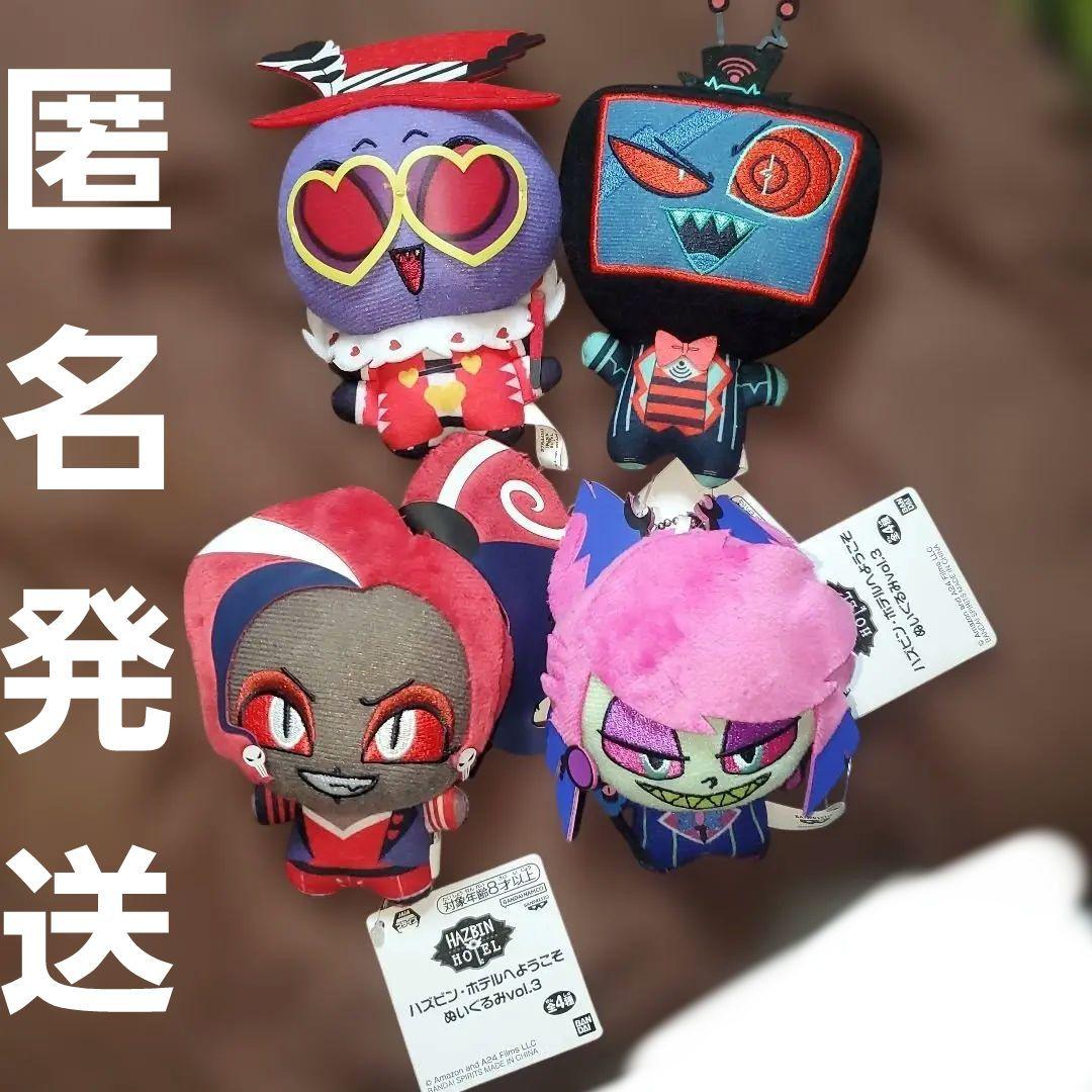 ハズビンホテルへようこそ　ちびぐるみ　ぬいぐるみ　vol.3　全4種セット