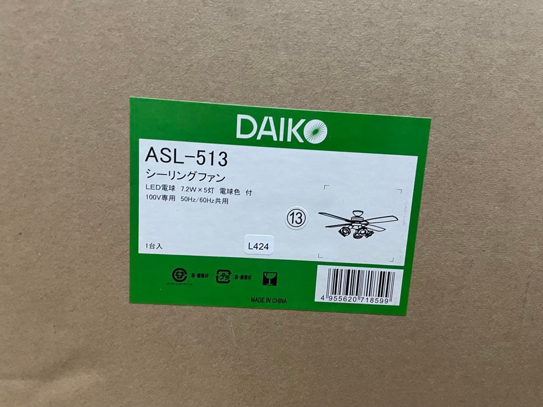大光電機(DAIKO) LED シーリングファン ASL-513