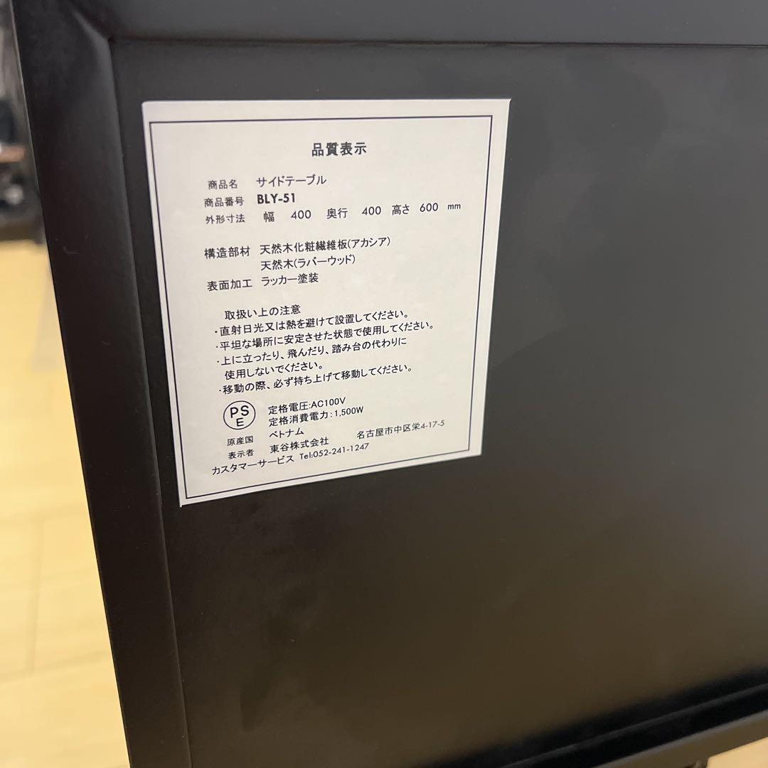 サイドテーブル BLY-51 黒/ナチュラル