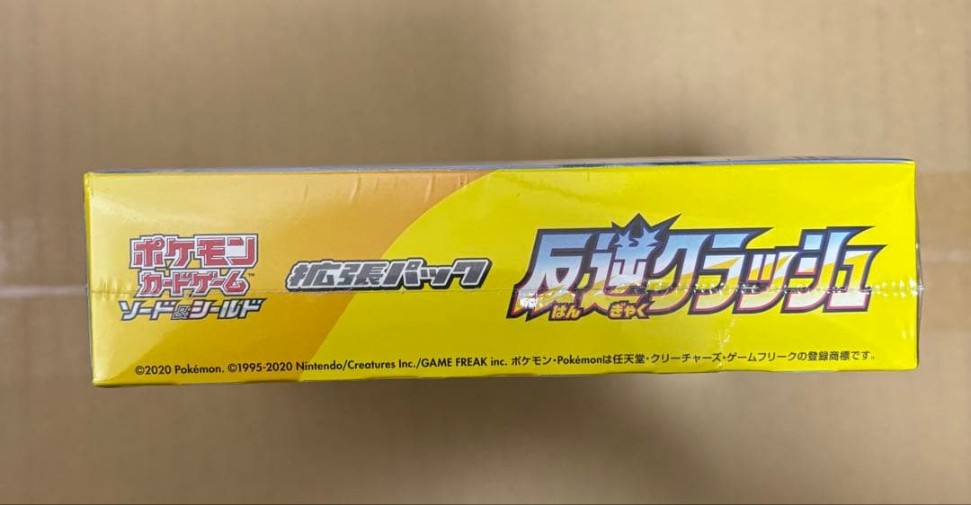【本日最終値下げ】ネットオリパ産　反逆クラッシュ　box 未開封　シュリンク付き