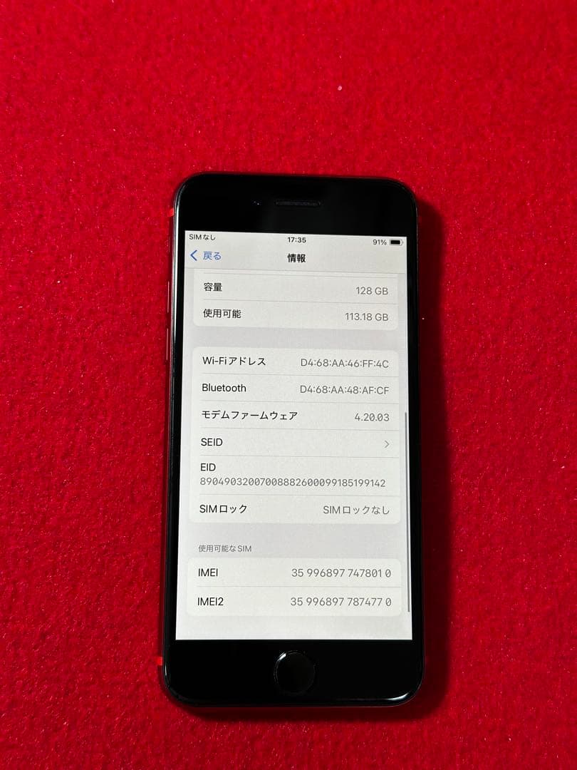 【8010】iPhone SE3第3世代レッド 128GB simフリー