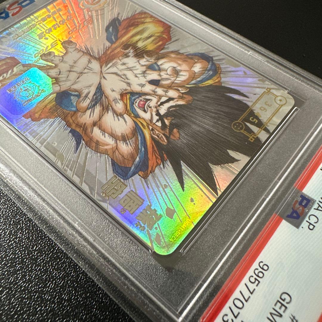 【PSA10】孫悟空　UGM1-SEC4 シリアル悟空