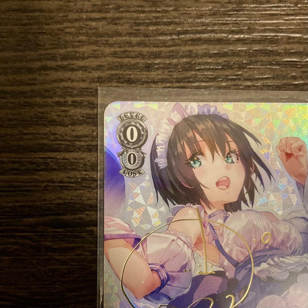 ヘブンバーンズレッド トドケ・Miracle 蒼井えりか sp ヴァイス