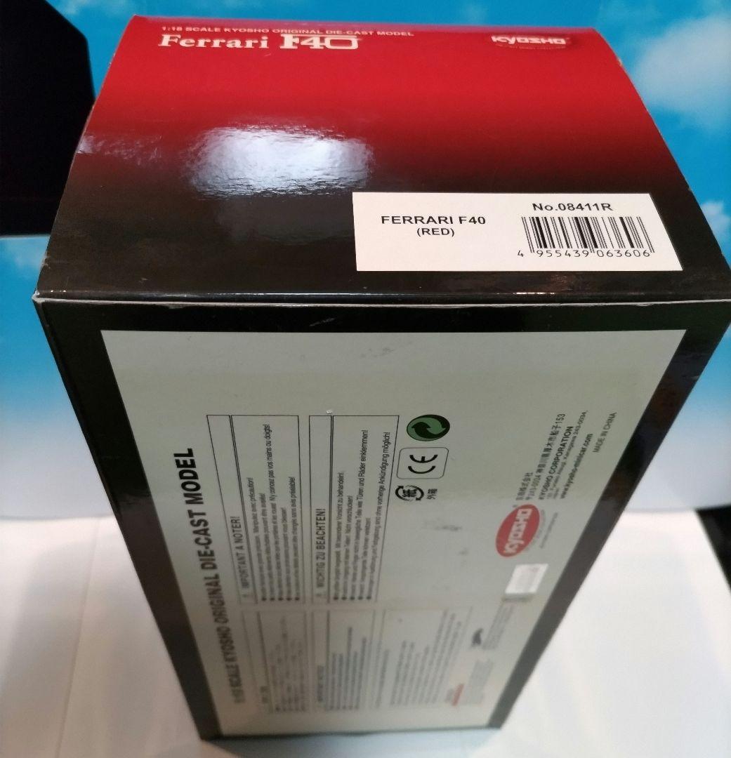 良品　京商フェラーリF40 大小セット