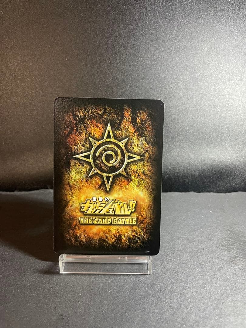 金色のガッシュ　ゼオン　妬みの炎