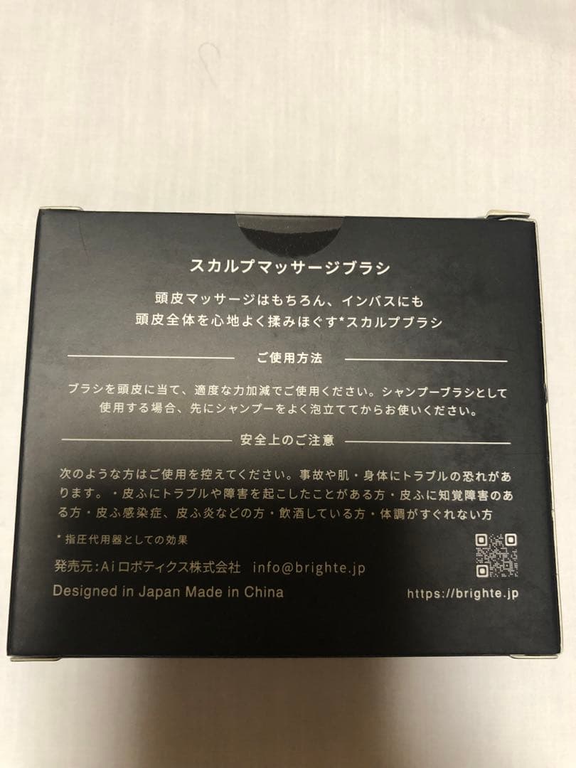 【正規品】新品未開封！Brighte ブライト エレキブラシ 美顔器セット